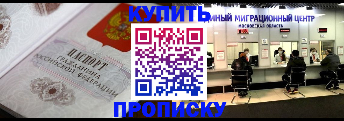 прописка законно в Краснотурьинске