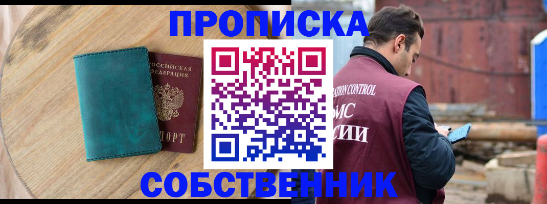 прописка ребенка в Краснотурьинске