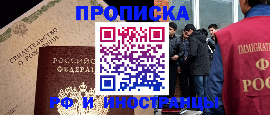прописка ребенка в Краснотурьинске
