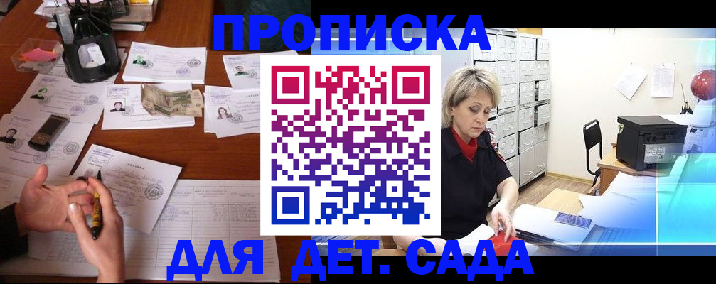 временная прописка в Краснотурьинске