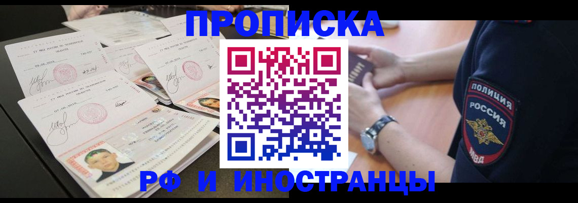временная регистрация гарантия в Краснотурьинске